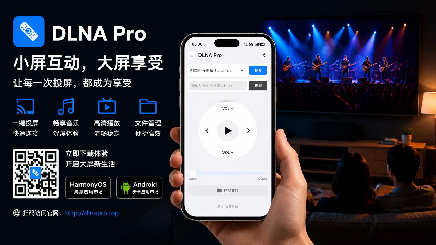 投屏3
